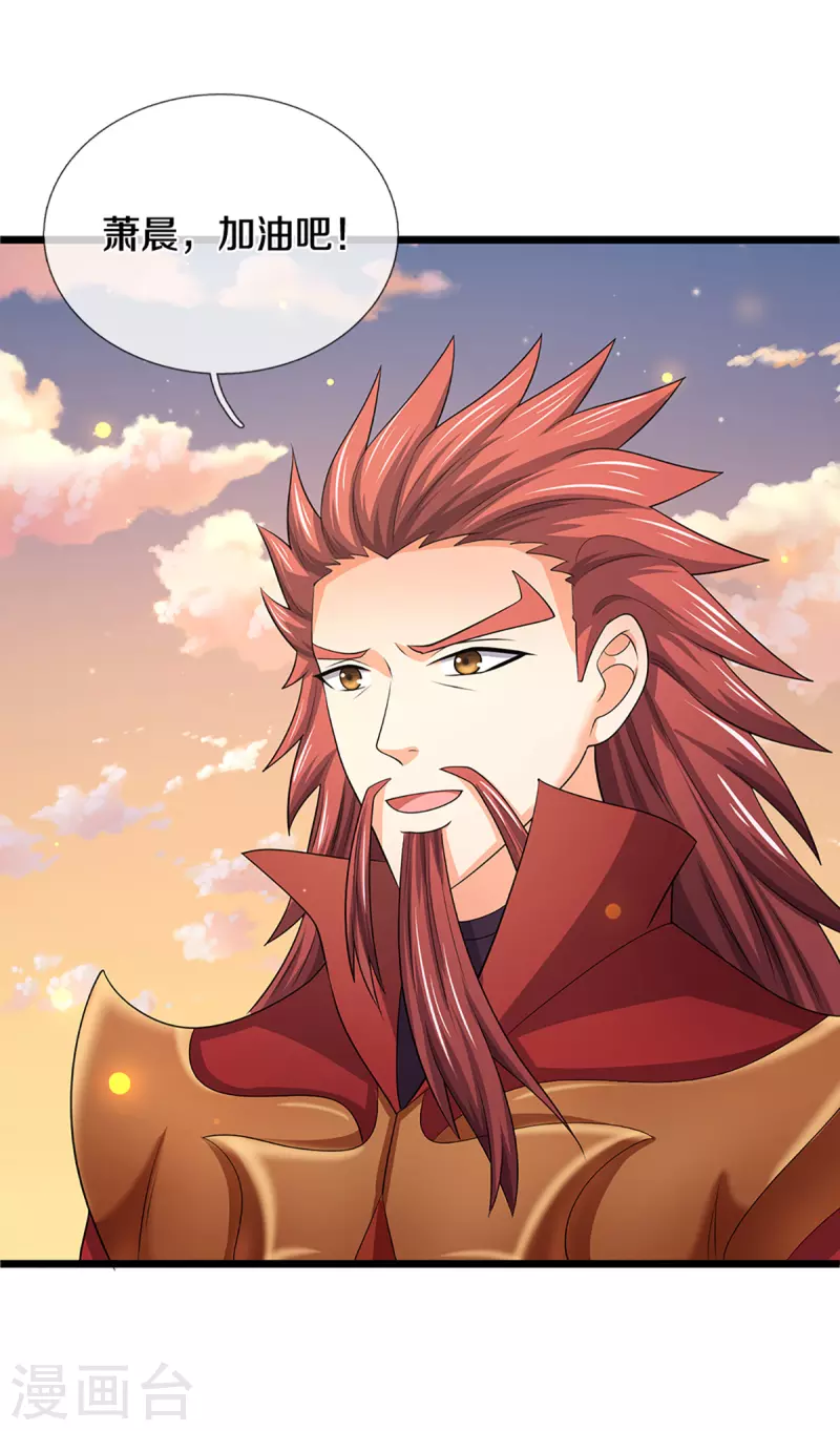 神武天尊韩漫全集-第327话 开启大阵无删减无遮挡章节图片 