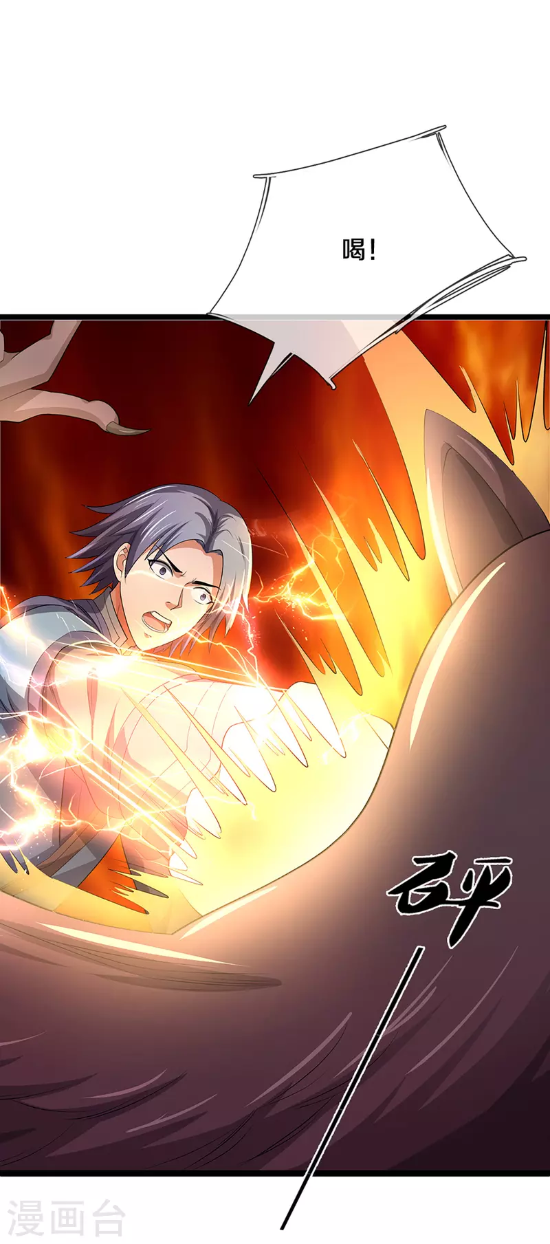 神武天尊韩漫全集-第327话 开启大阵无删减无遮挡章节图片 