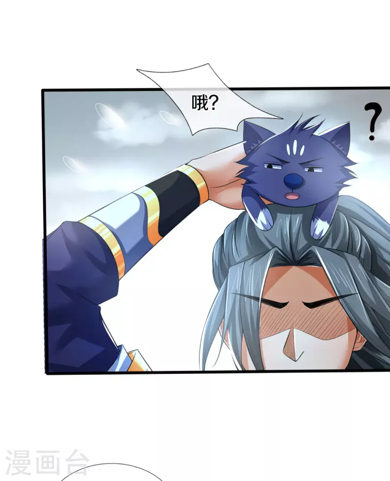 神武天尊韩漫全集-第328话 不能传个好点的地吗无删减无遮挡章节图片 