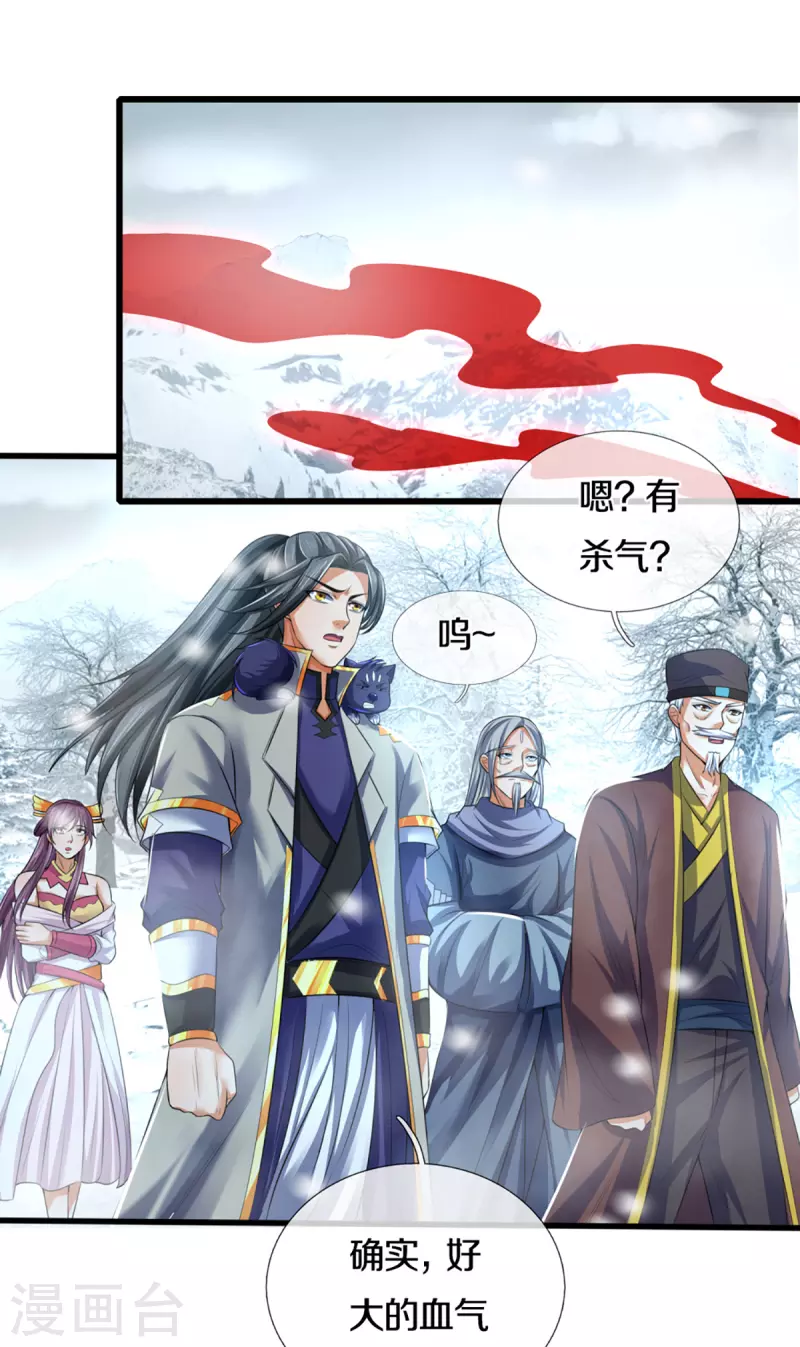 神武天尊韩漫全集-第328话 不能传个好点的地吗无删减无遮挡章节图片 