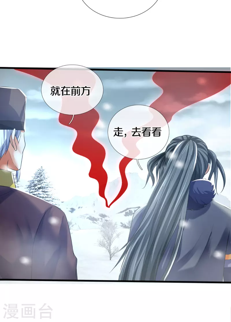 神武天尊韩漫全集-第328话 不能传个好点的地吗无删减无遮挡章节图片 
