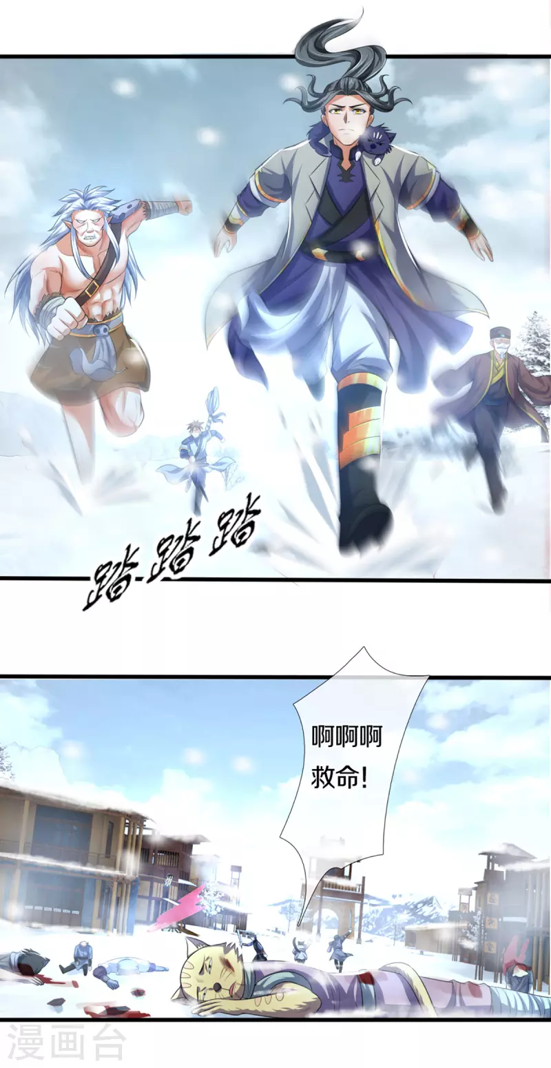 神武天尊韩漫全集-第328话 不能传个好点的地吗无删减无遮挡章节图片 