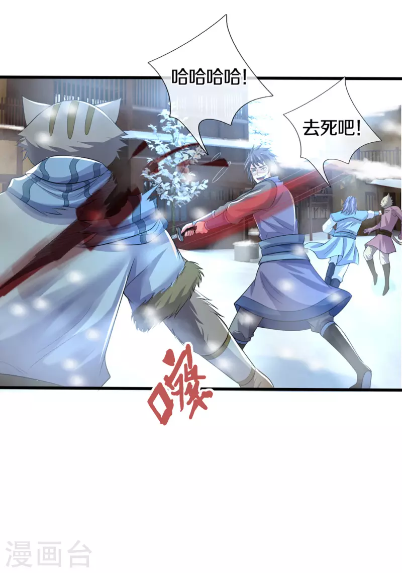 神武天尊韩漫全集-第328话 不能传个好点的地吗无删减无遮挡章节图片 