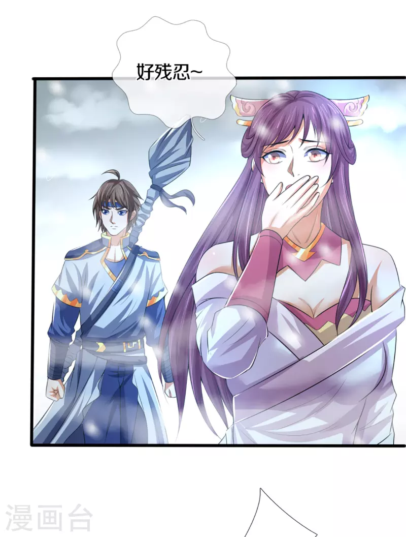神武天尊韩漫全集-第328话 不能传个好点的地吗无删减无遮挡章节图片 