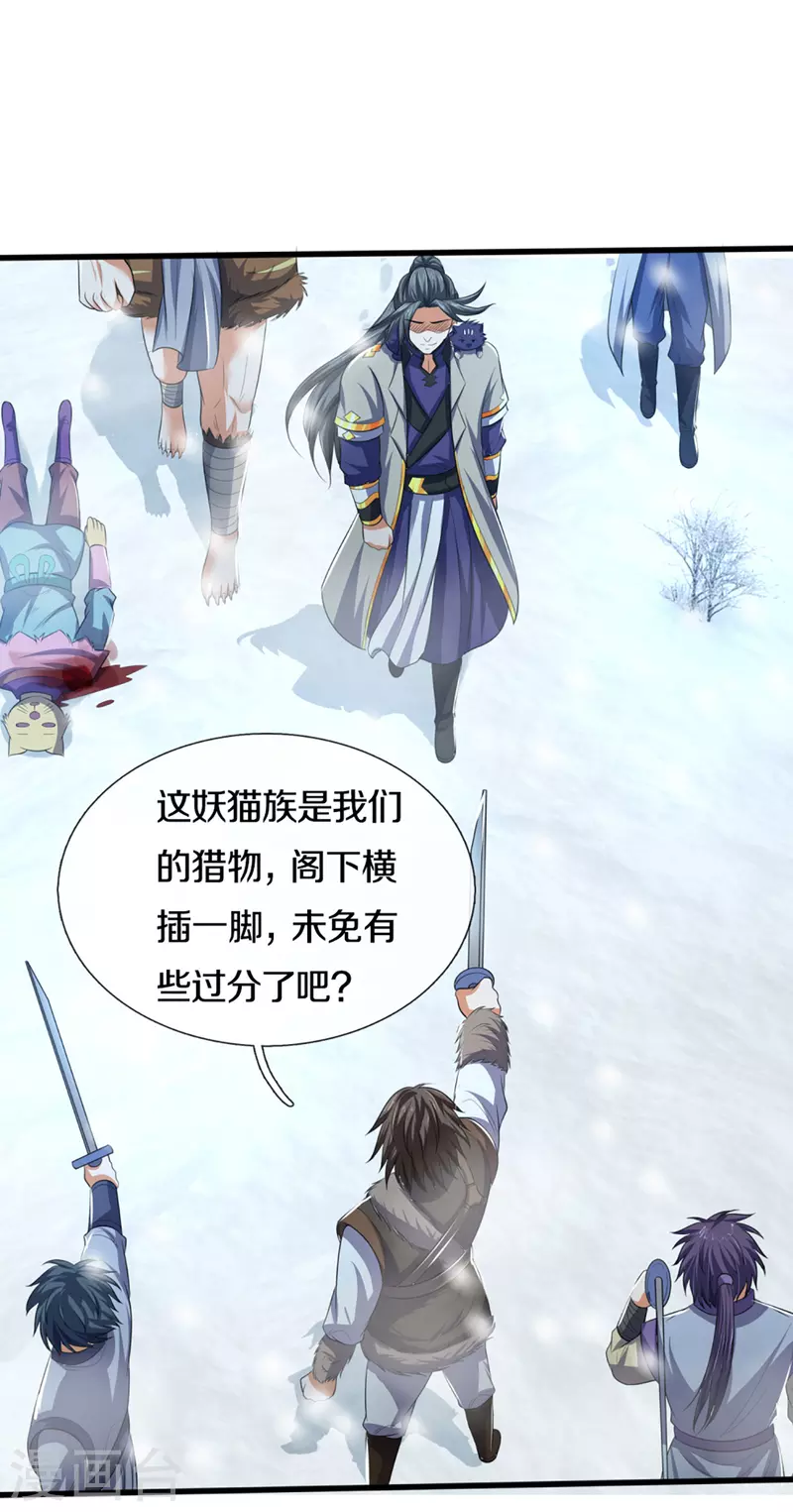 神武天尊韩漫全集-第328话 不能传个好点的地吗无删减无遮挡章节图片 