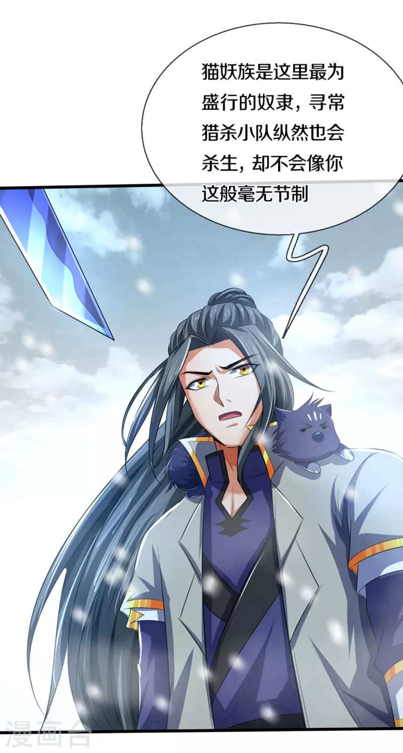 神武天尊韩漫全集-第328话 不能传个好点的地吗无删减无遮挡章节图片 