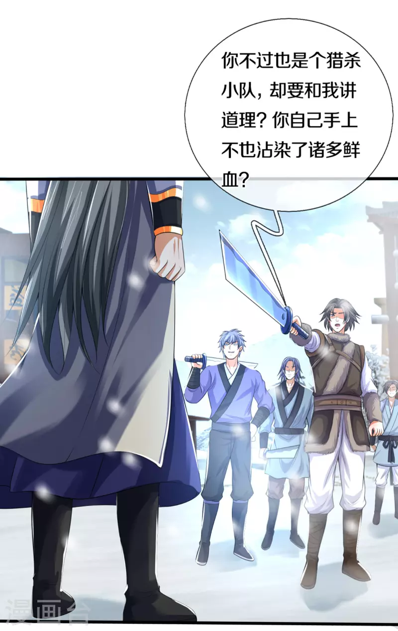 神武天尊韩漫全集-第328话 不能传个好点的地吗无删减无遮挡章节图片 