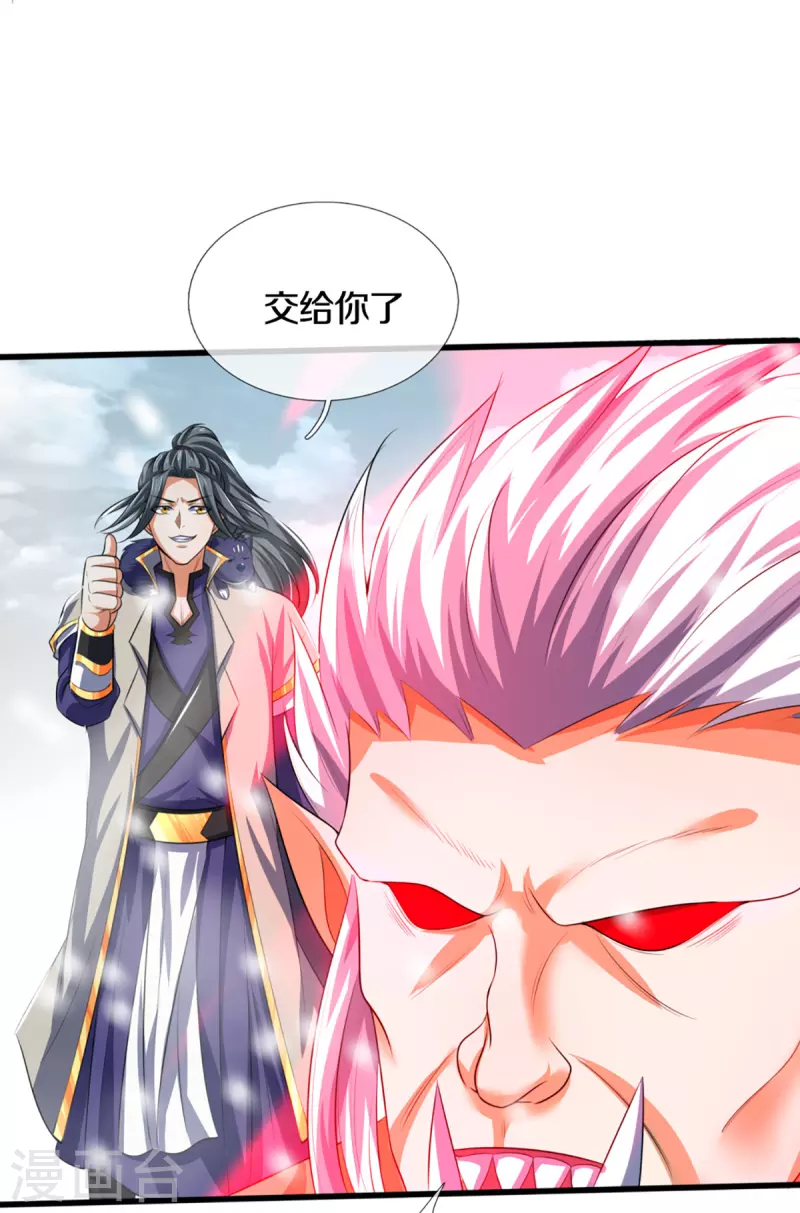 神武天尊韩漫全集-第329话 拯救妖猫族无删减无遮挡章节图片 