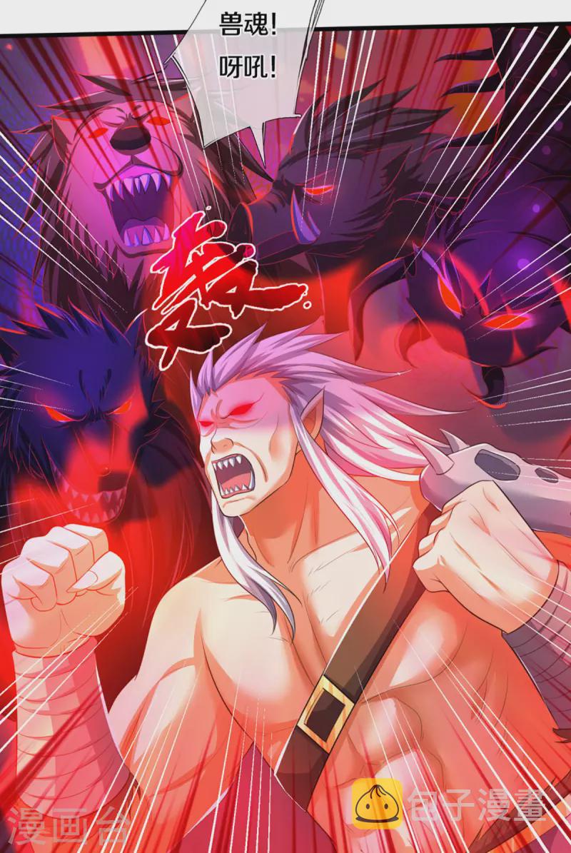 神武天尊韩漫全集-第329话 拯救妖猫族无删减无遮挡章节图片 