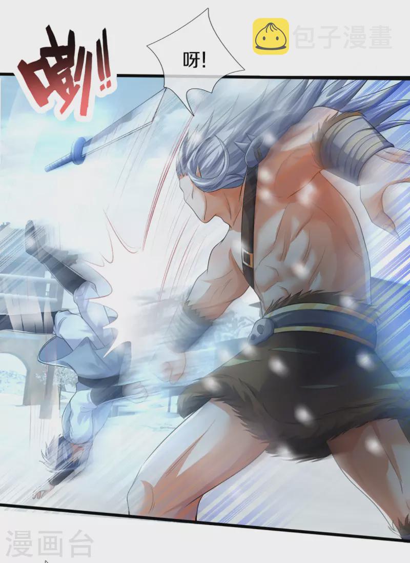 神武天尊韩漫全集-第329话 拯救妖猫族无删减无遮挡章节图片 