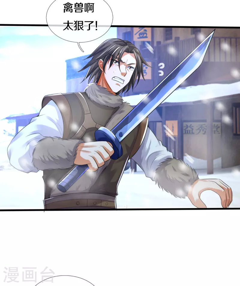 神武天尊韩漫全集-第329话 拯救妖猫族无删减无遮挡章节图片 