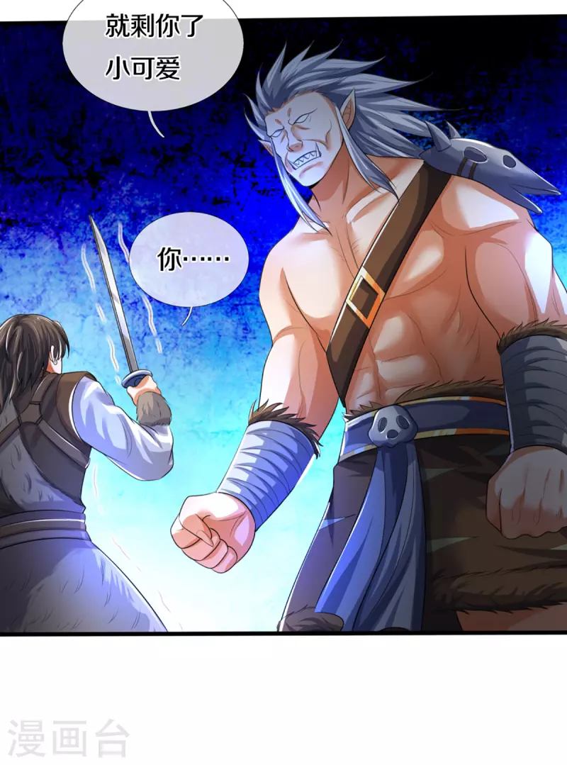 神武天尊韩漫全集-第329话 拯救妖猫族无删减无遮挡章节图片 