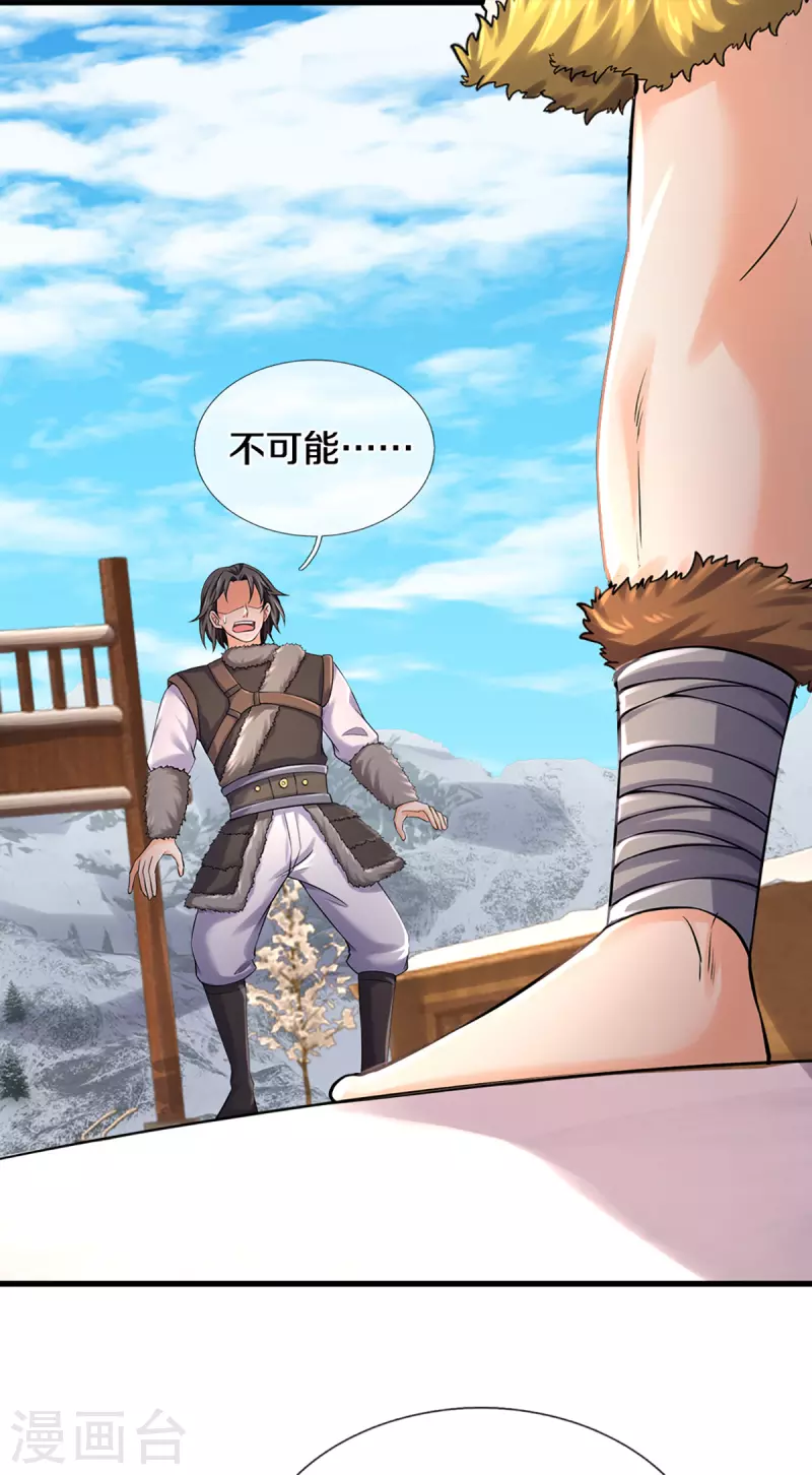 神武天尊韩漫全集-第329话 拯救妖猫族无删减无遮挡章节图片 