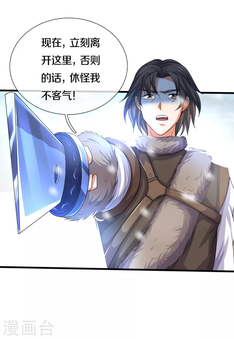 神武天尊韩漫全集-第329话 拯救妖猫族无删减无遮挡章节图片 