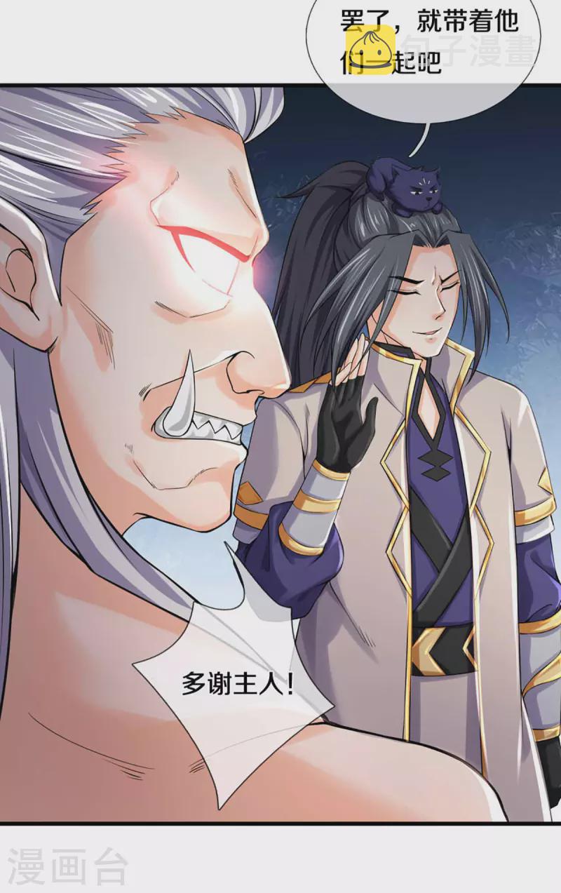 神武天尊韩漫全集-第329话 拯救妖猫族无删减无遮挡章节图片 