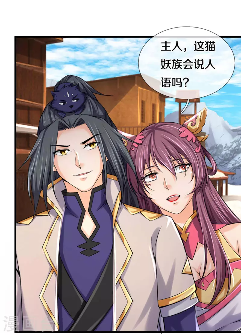 神武天尊韩漫全集-第329话 拯救妖猫族无删减无遮挡章节图片 