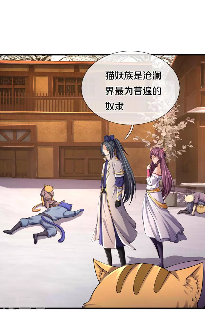 神武天尊韩漫全集-第329话 拯救妖猫族无删减无遮挡章节图片 