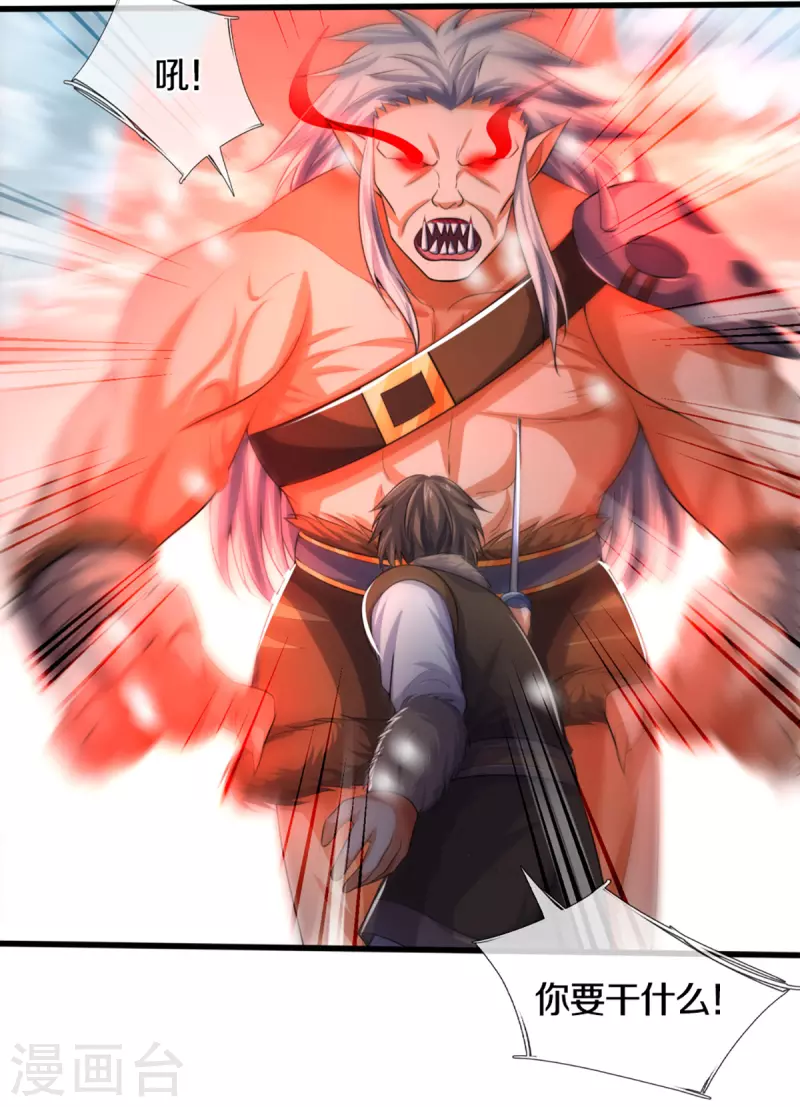 神武天尊韩漫全集-第329话 拯救妖猫族无删减无遮挡章节图片 