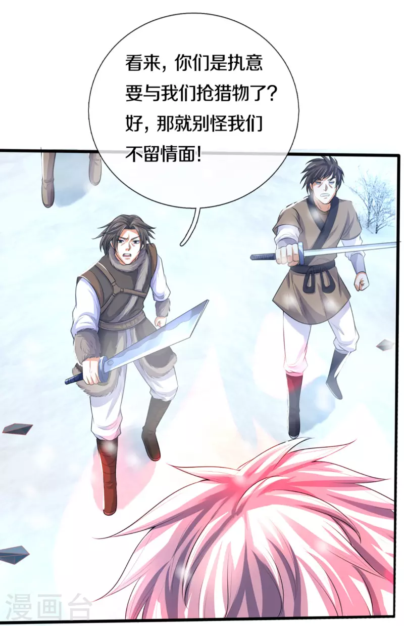 神武天尊韩漫全集-第329话 拯救妖猫族无删减无遮挡章节图片 