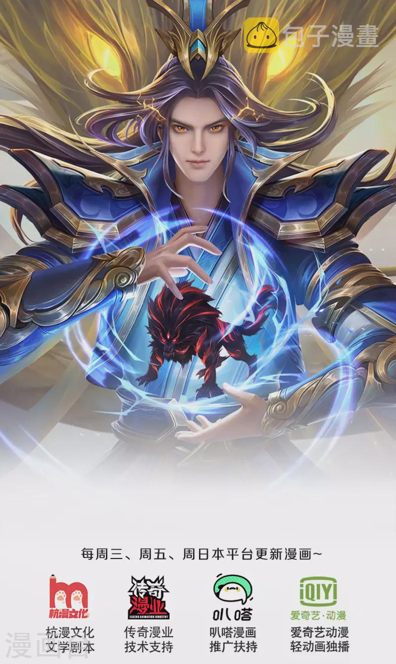 神武天尊韩漫全集-第331话 多谢你的刀无删减无遮挡章节图片 