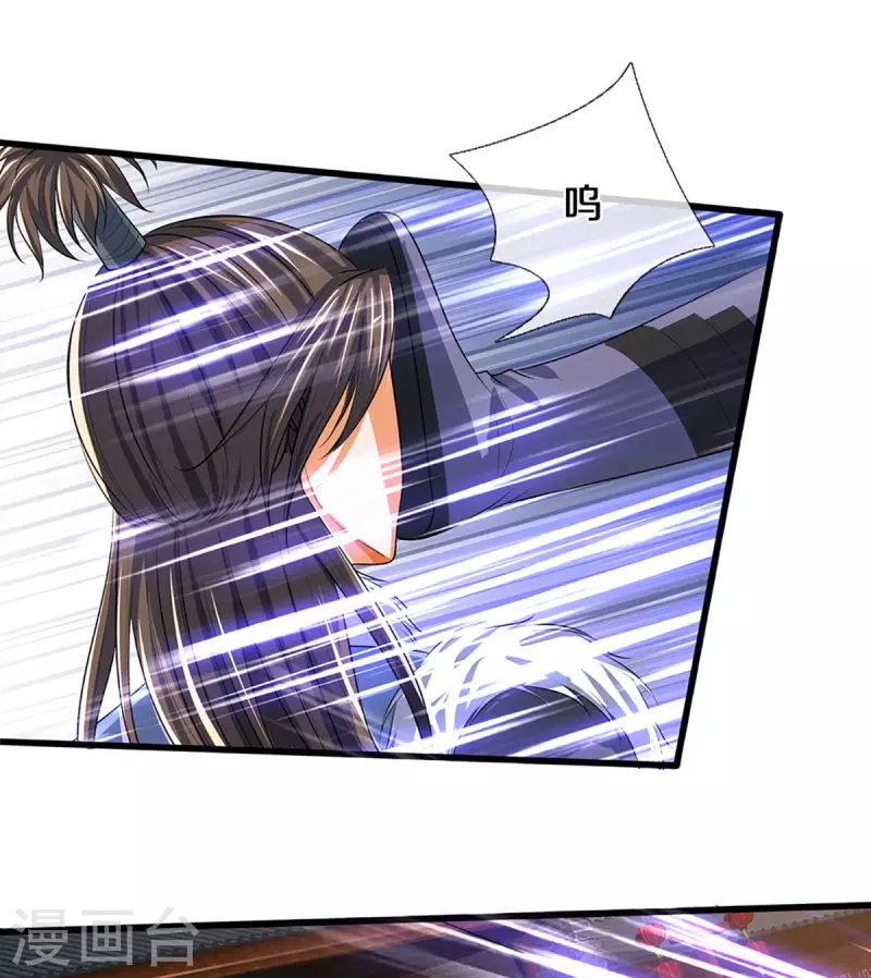 神武天尊韩漫全集-第331话 多谢你的刀无删减无遮挡章节图片 