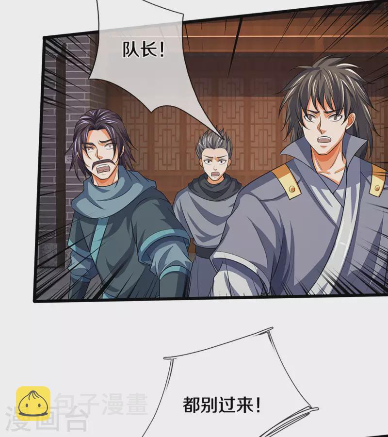 神武天尊韩漫全集-第331话 多谢你的刀无删减无遮挡章节图片 