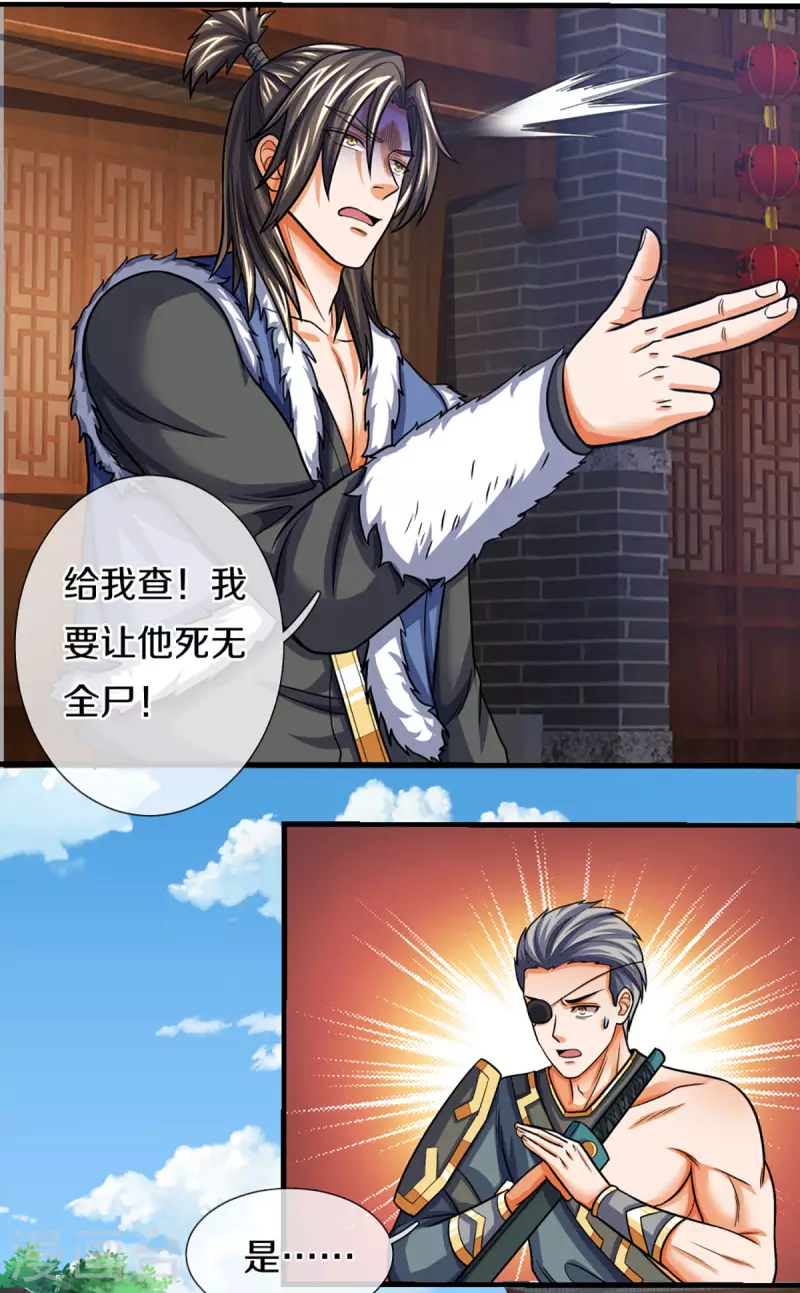 神武天尊韩漫全集-第331话 多谢你的刀无删减无遮挡章节图片 