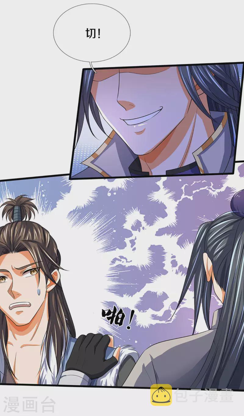 神武天尊韩漫全集-第331话 多谢你的刀无删减无遮挡章节图片 