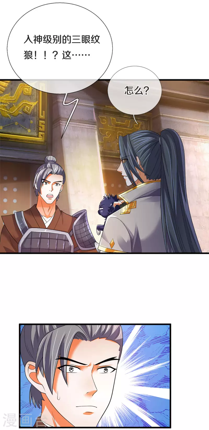 神武天尊韩漫全集-第332话 天誉城斗兽场无删减无遮挡章节图片 