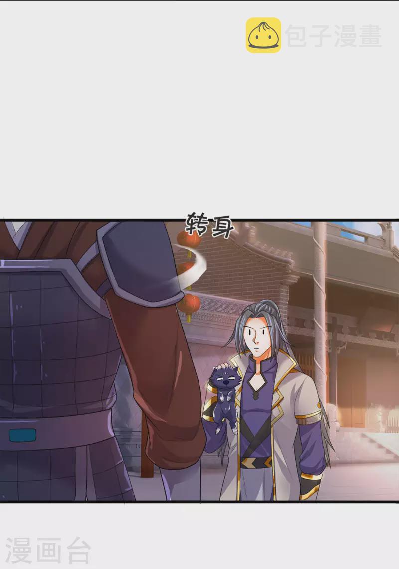 神武天尊韩漫全集-第332话 天誉城斗兽场无删减无遮挡章节图片 