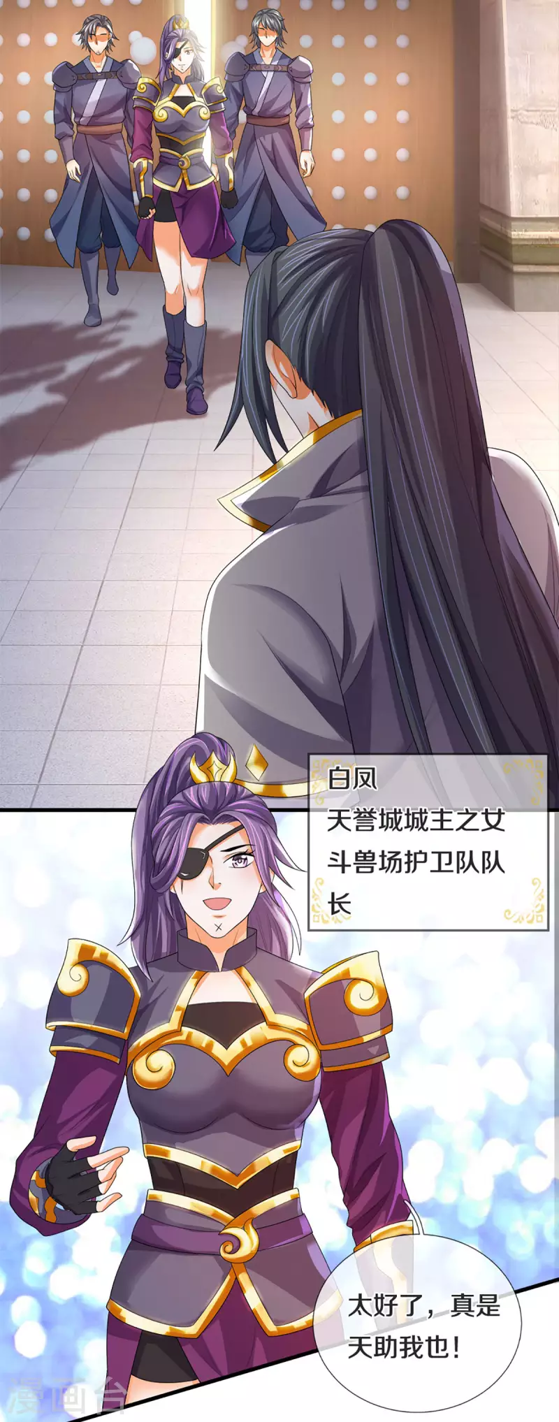 神武天尊韩漫全集-第332话 天誉城斗兽场无删减无遮挡章节图片 