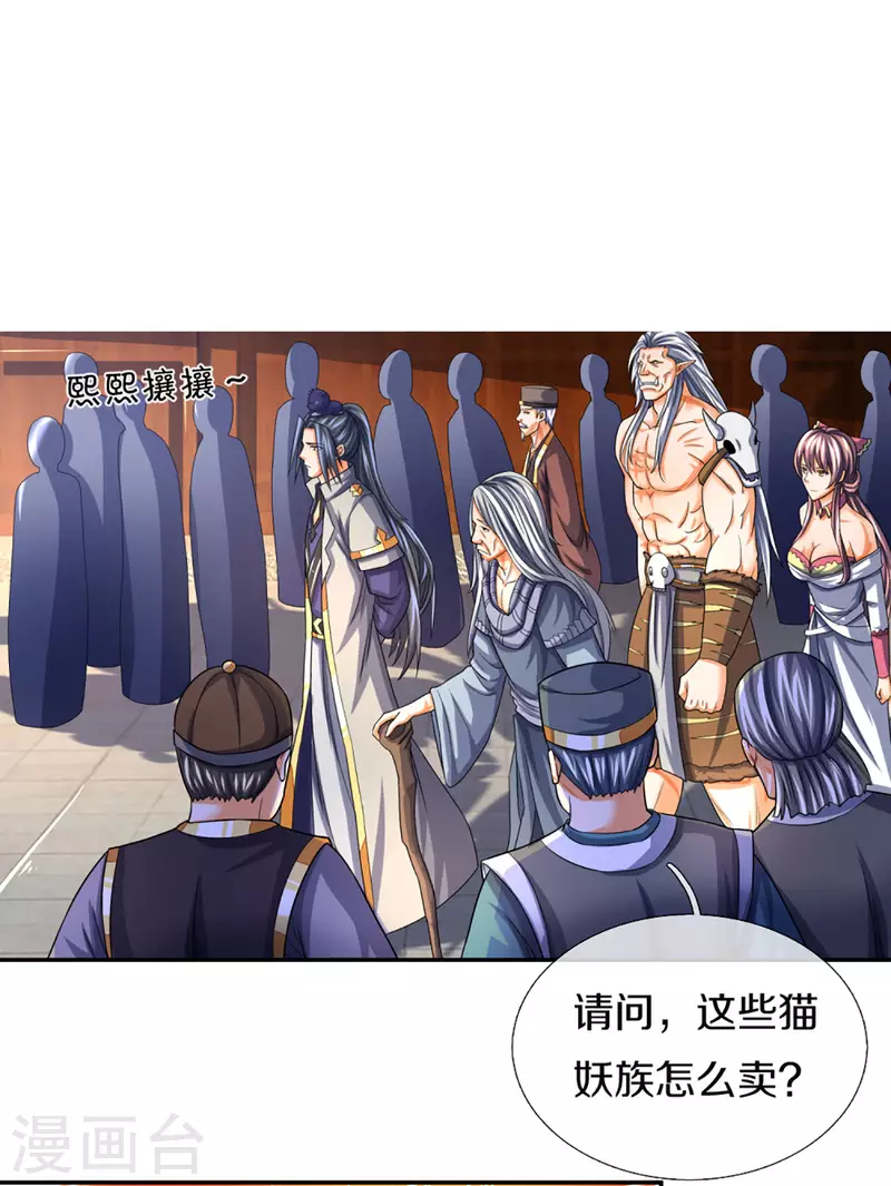 神武天尊韩漫全集-第332话 天誉城斗兽场无删减无遮挡章节图片 