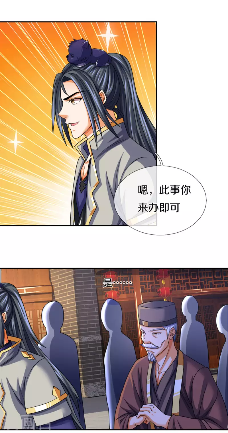神武天尊韩漫全集-第332话 天誉城斗兽场无删减无遮挡章节图片 