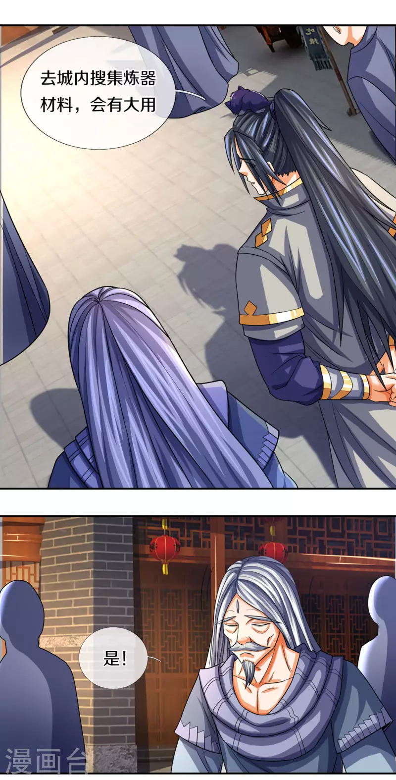 神武天尊韩漫全集-第332话 天誉城斗兽场无删减无遮挡章节图片 