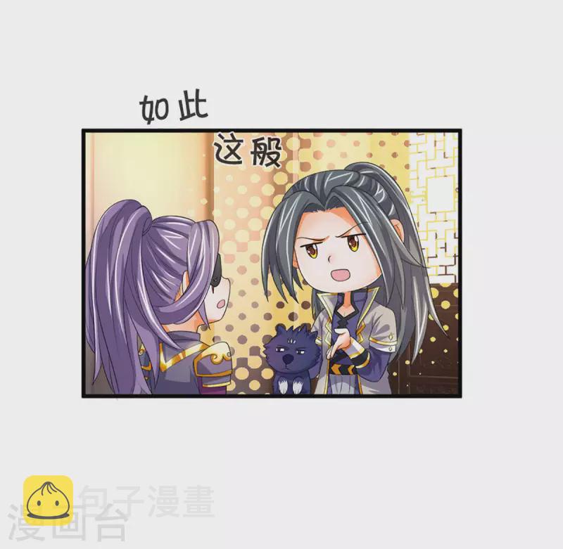 神武天尊韩漫全集-第333话 达成交易无删减无遮挡章节图片 