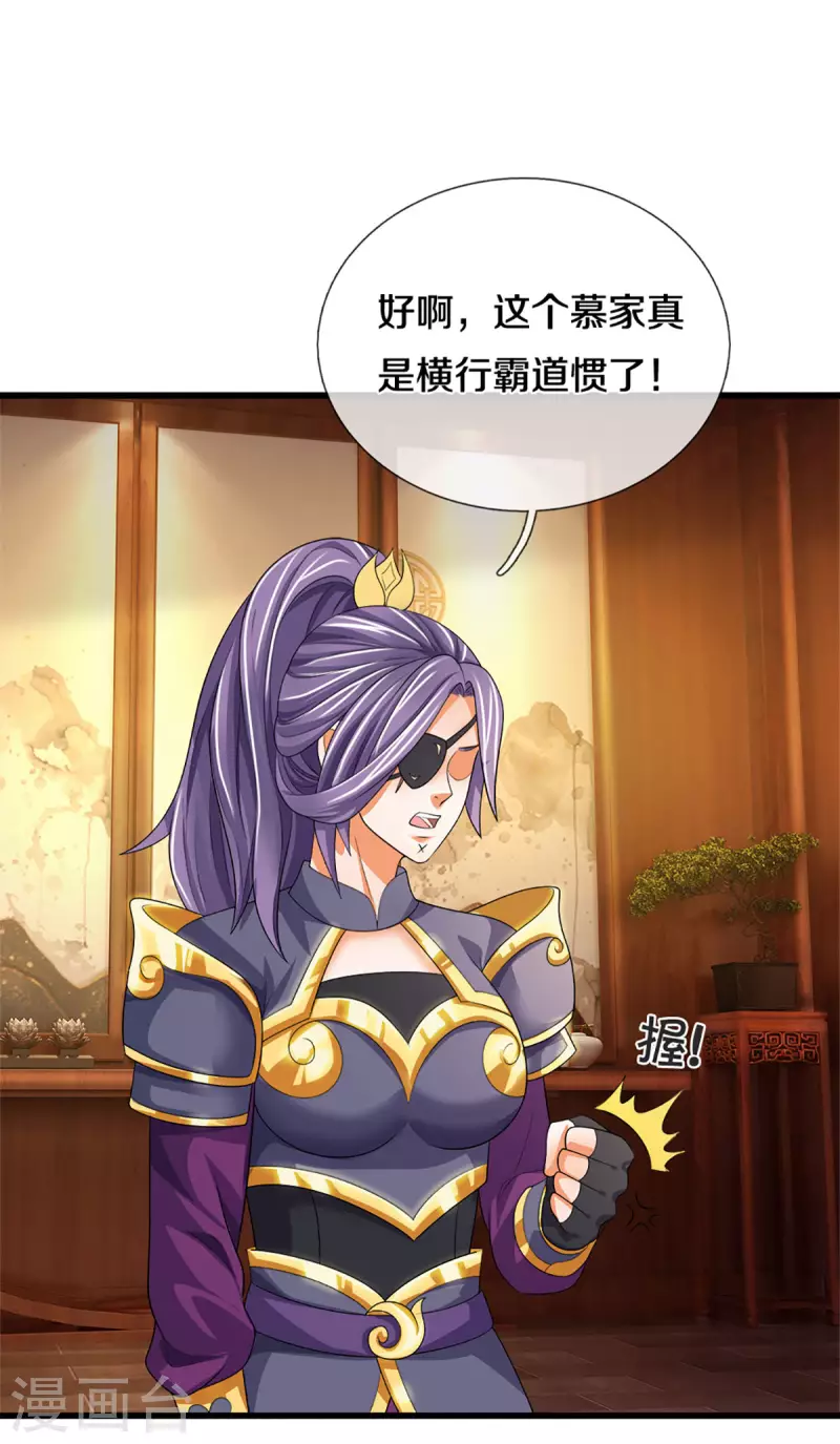 神武天尊韩漫全集-第333话 达成交易无删减无遮挡章节图片 