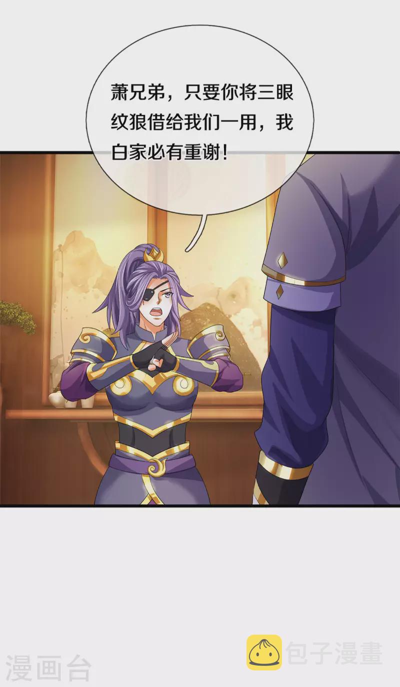 神武天尊韩漫全集-第333话 达成交易无删减无遮挡章节图片 