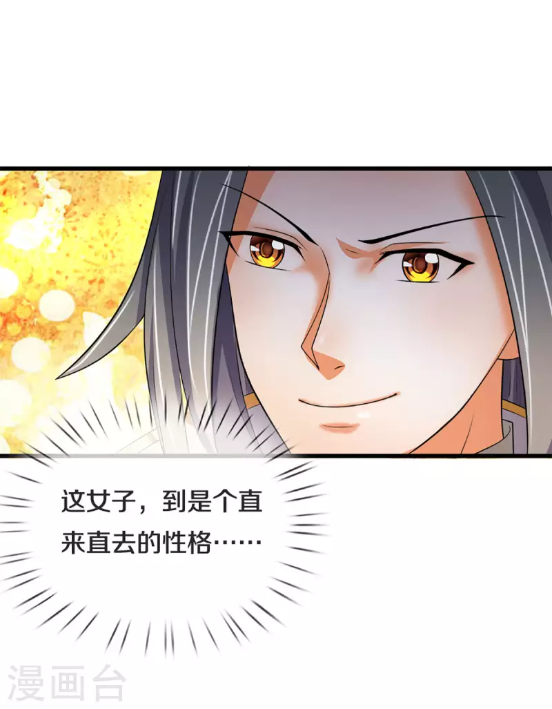 神武天尊韩漫全集-第333话 达成交易无删减无遮挡章节图片 
