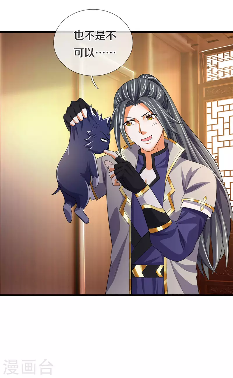 神武天尊韩漫全集-第333话 达成交易无删减无遮挡章节图片 