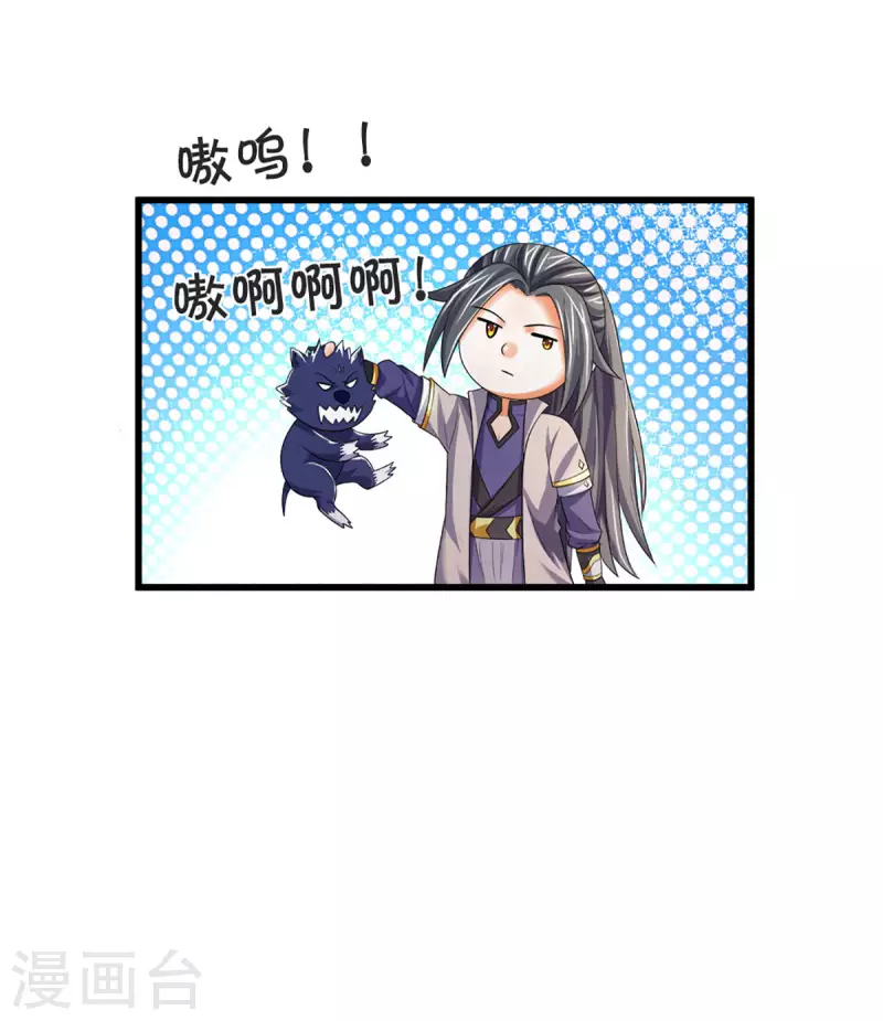 神武天尊韩漫全集-第333话 达成交易无删减无遮挡章节图片 