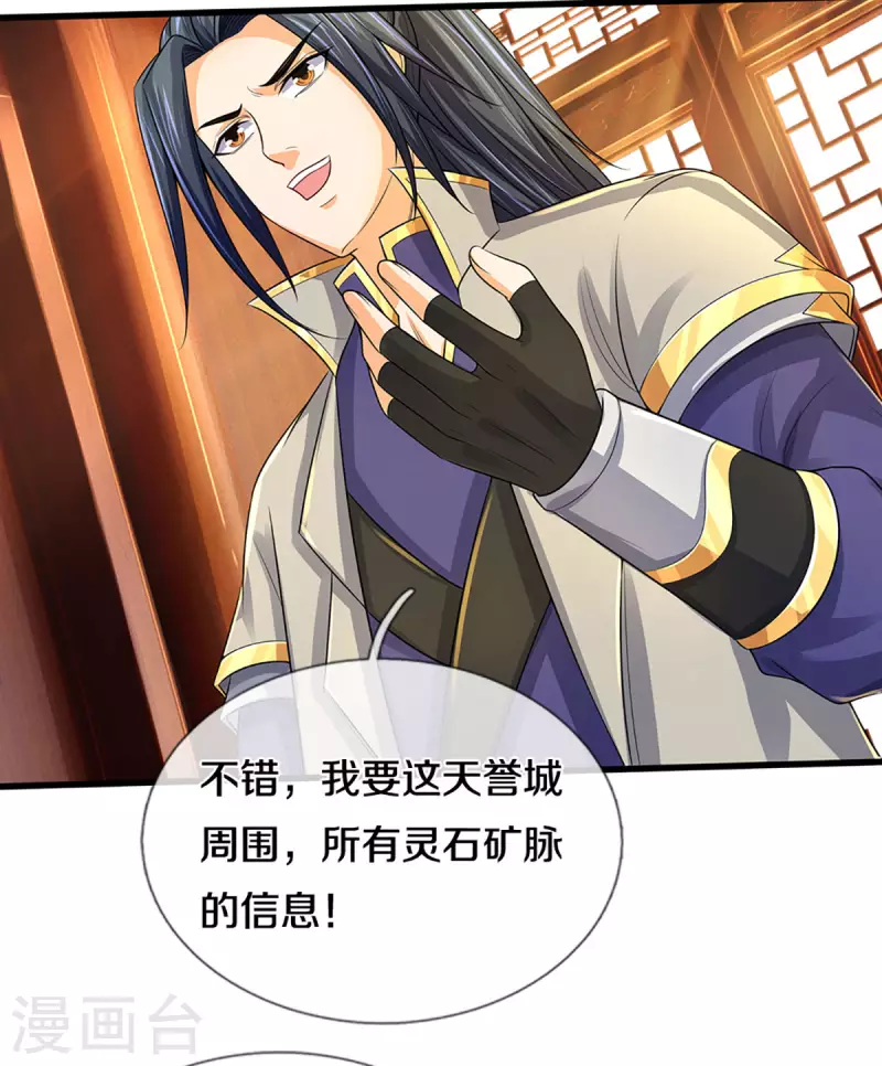神武天尊韩漫全集-第333话 达成交易无删减无遮挡章节图片 