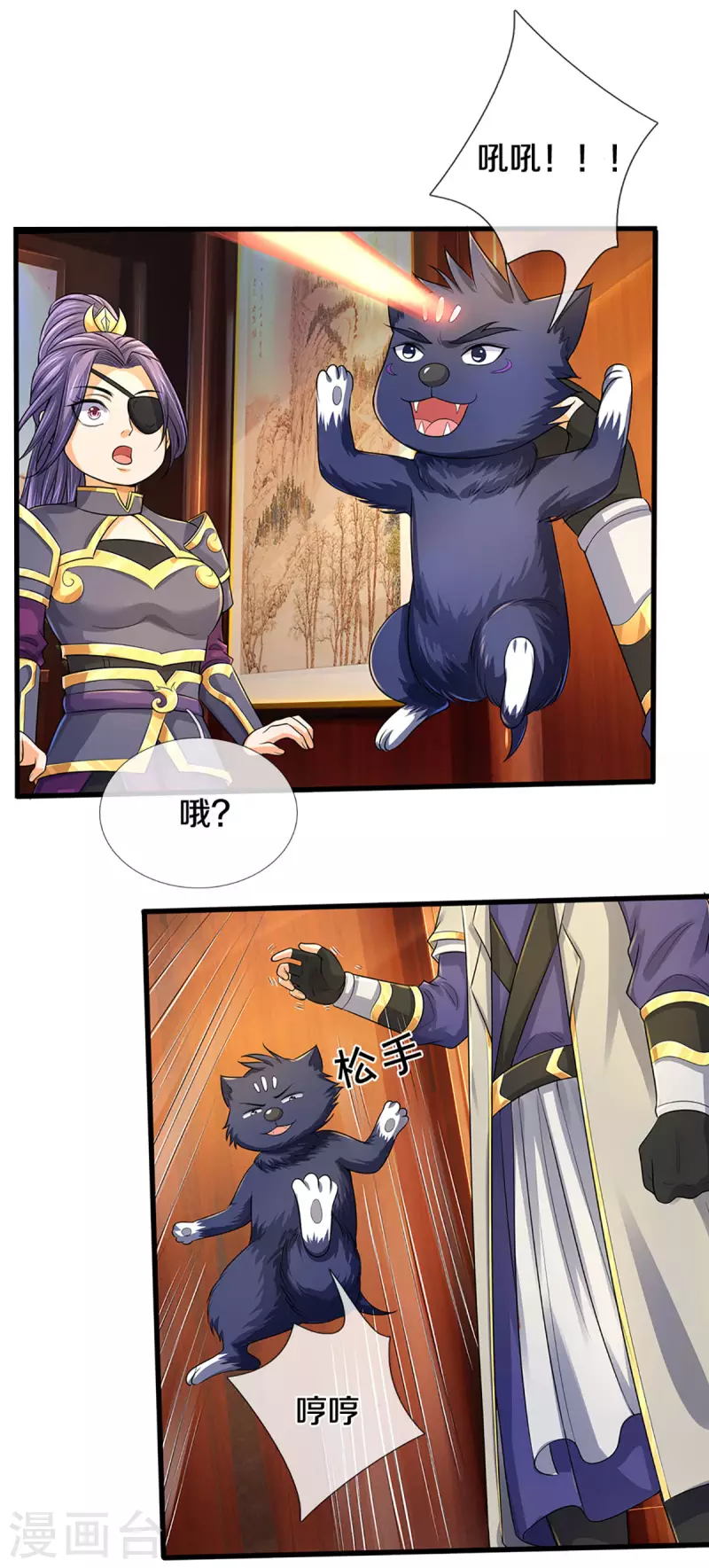 神武天尊韩漫全集-第333话 达成交易无删减无遮挡章节图片 