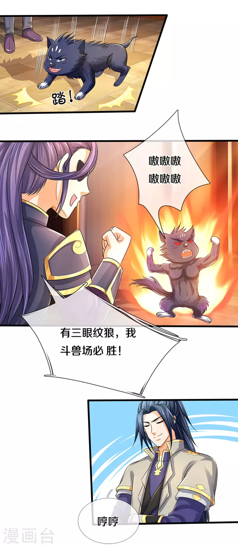神武天尊韩漫全集-第333话 达成交易无删减无遮挡章节图片 