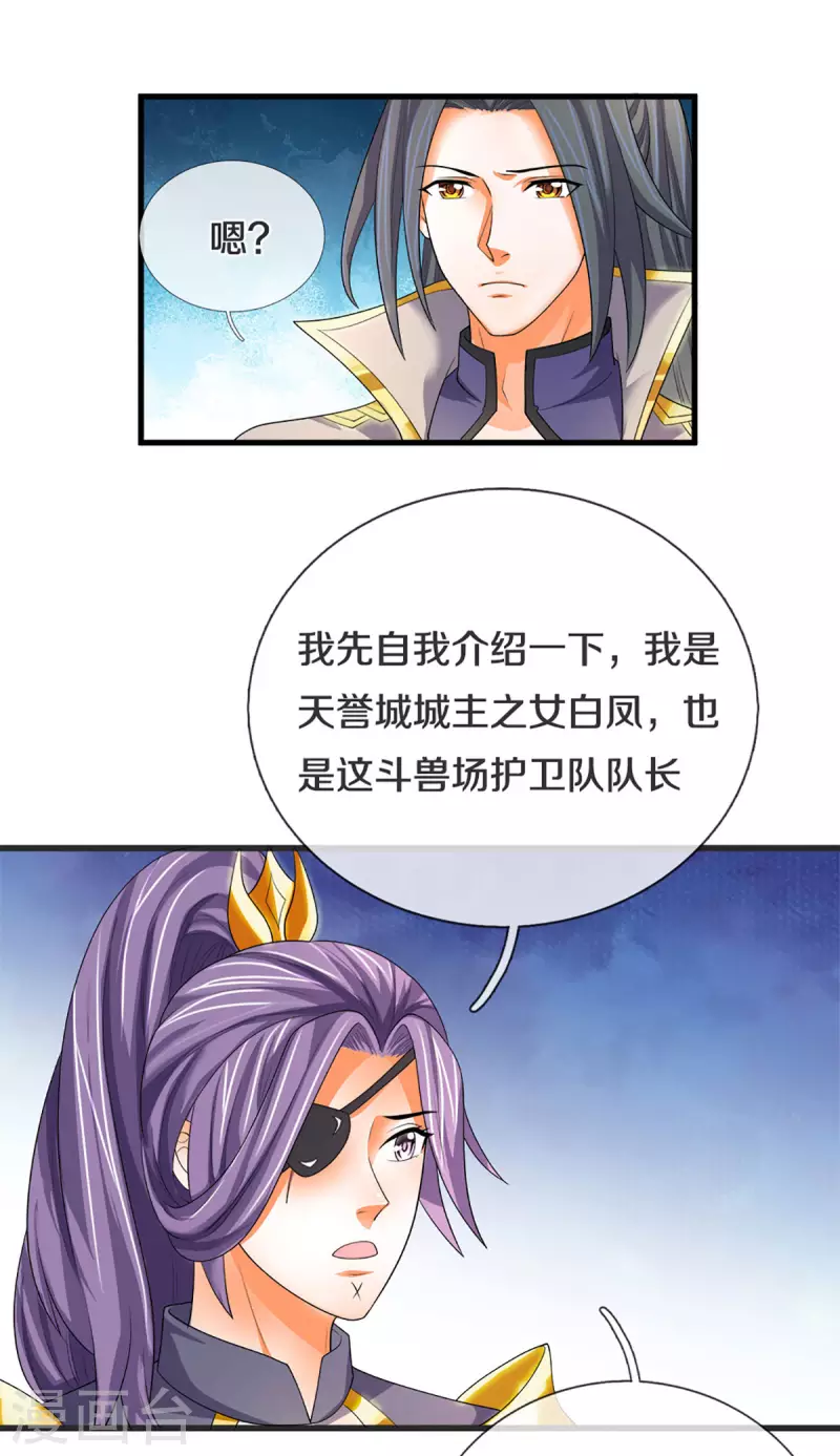 神武天尊韩漫全集-第333话 达成交易无删减无遮挡章节图片 