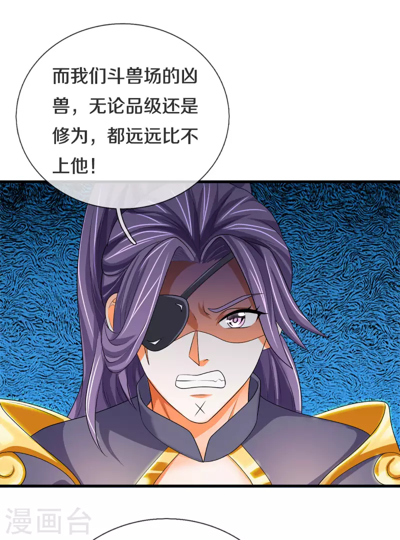 神武天尊韩漫全集-第333话 达成交易无删减无遮挡章节图片 