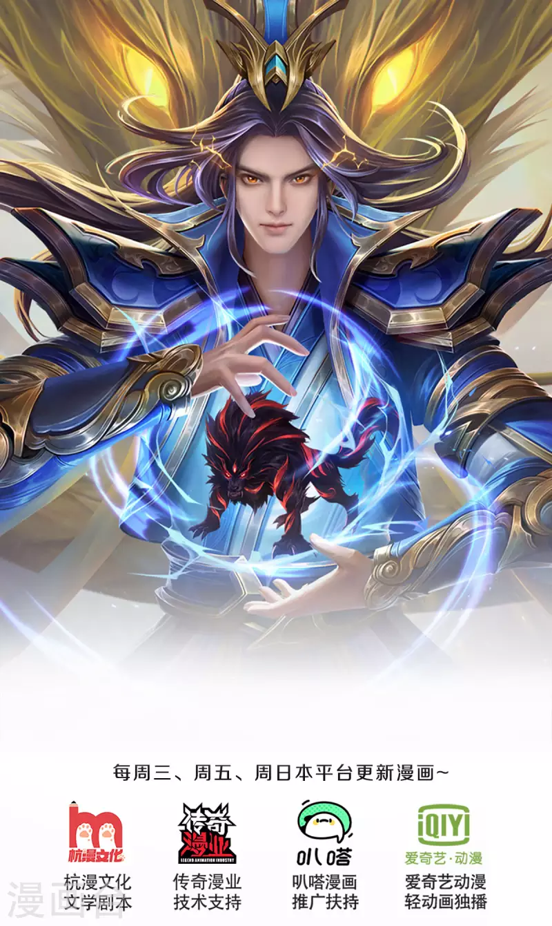 神武天尊韩漫全集-第334话 工具狼无删减无遮挡章节图片 