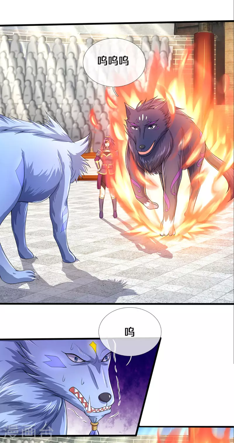 神武天尊韩漫全集-第334话 工具狼无删减无遮挡章节图片 