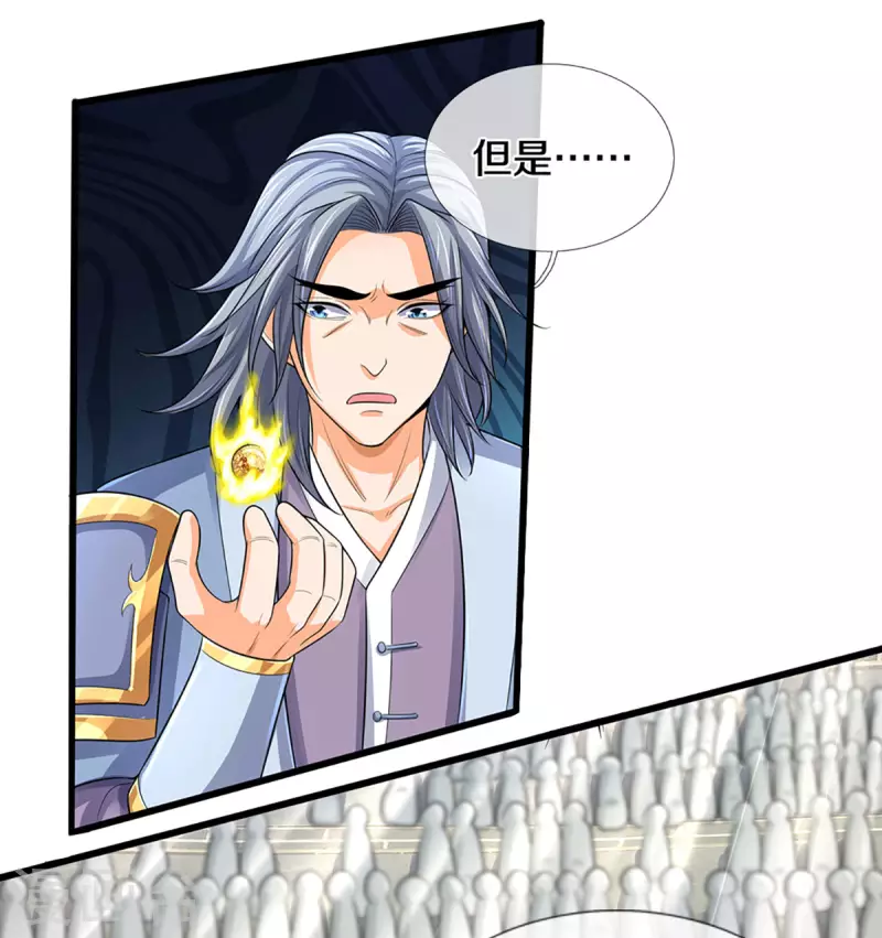 神武天尊韩漫全集-第334话 工具狼无删减无遮挡章节图片 