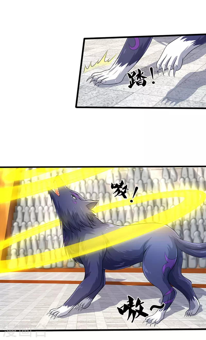神武天尊韩漫全集-第334话 工具狼无删减无遮挡章节图片 
