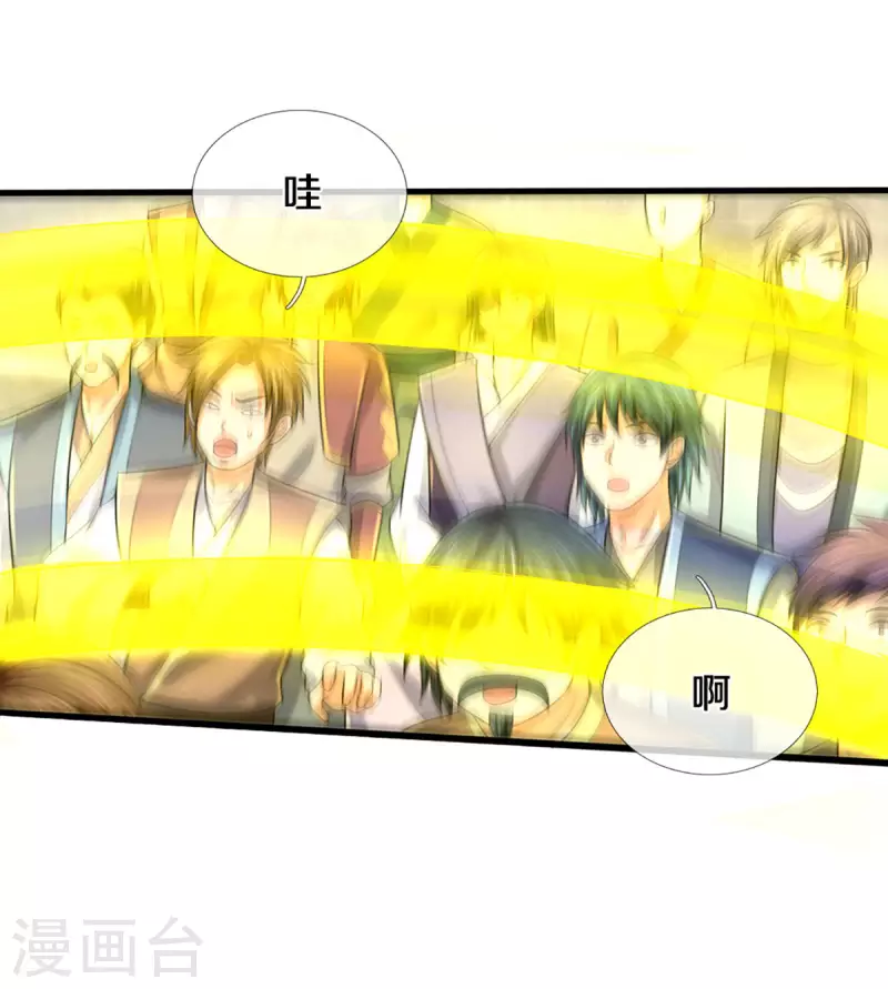 神武天尊韩漫全集-第334话 工具狼无删减无遮挡章节图片 